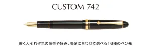 PILOT Fountain Pen CUSTOM 742 - WA (Waverly) Nib 14k