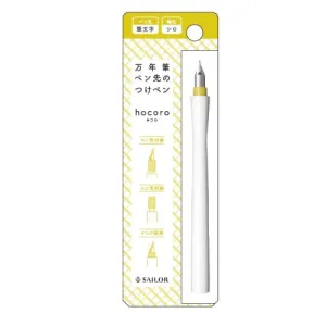 SAILOR Hocoro Dip (fountain) Pen - Calligraphy  [2 color variants]